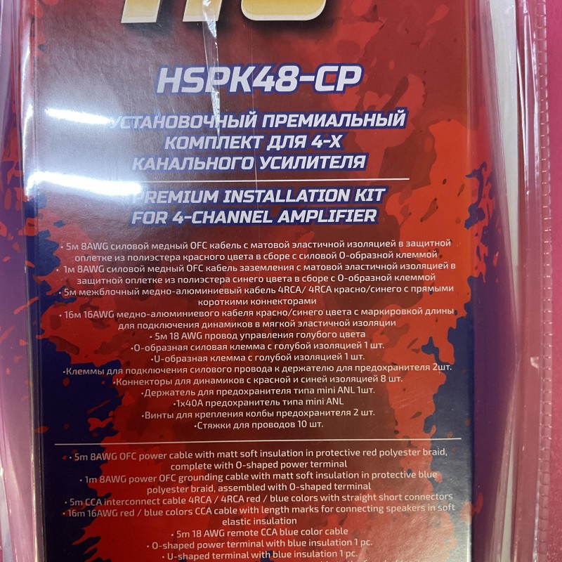 Kicx HSPK48-CP медный