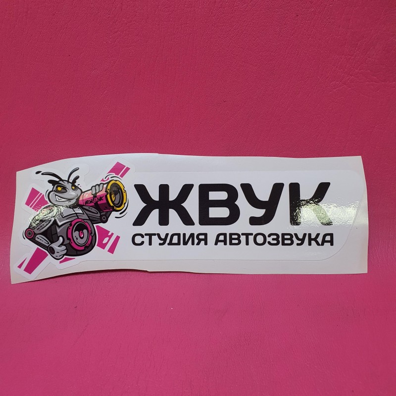Наклейка